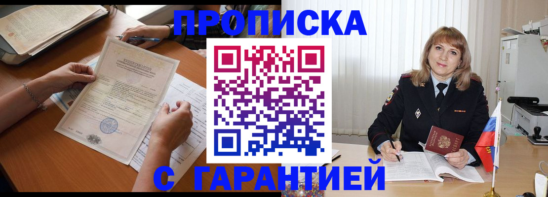 прописка регистрация в Волчанске