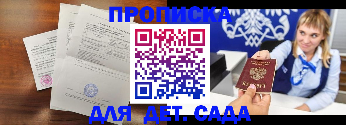 прописка для военкомата в Волчанске