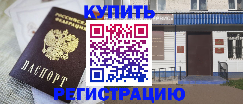 прописка поиск в Волчанске