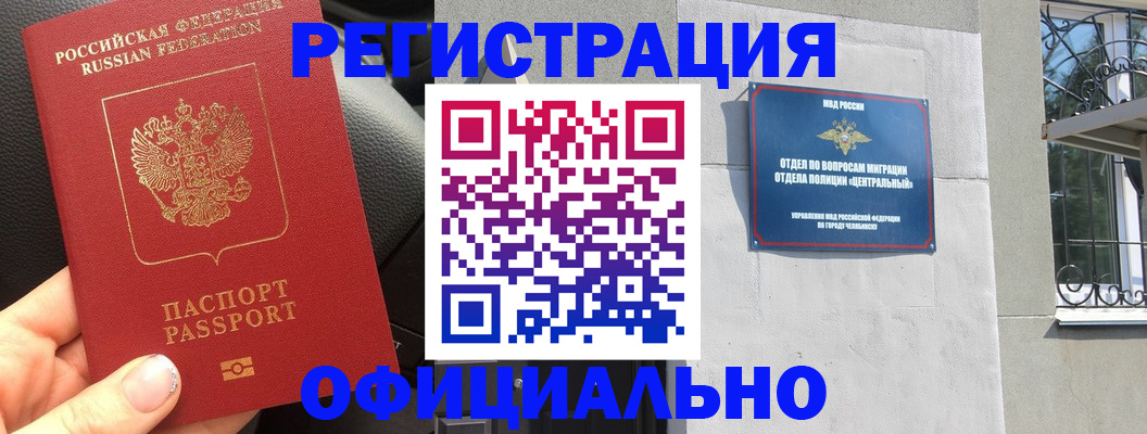 прописка поиск в Волчанске