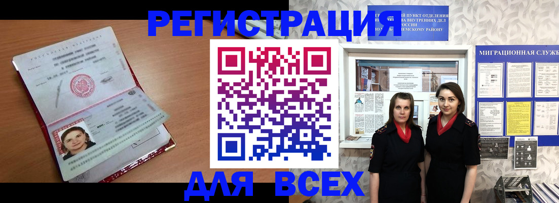 регистрация для дет. сада в Волчанске